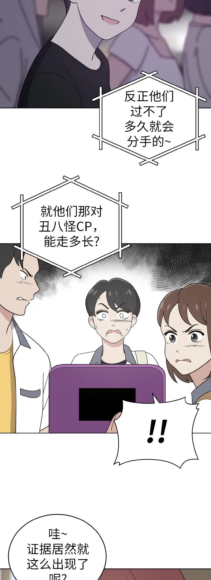 第44话 第46页