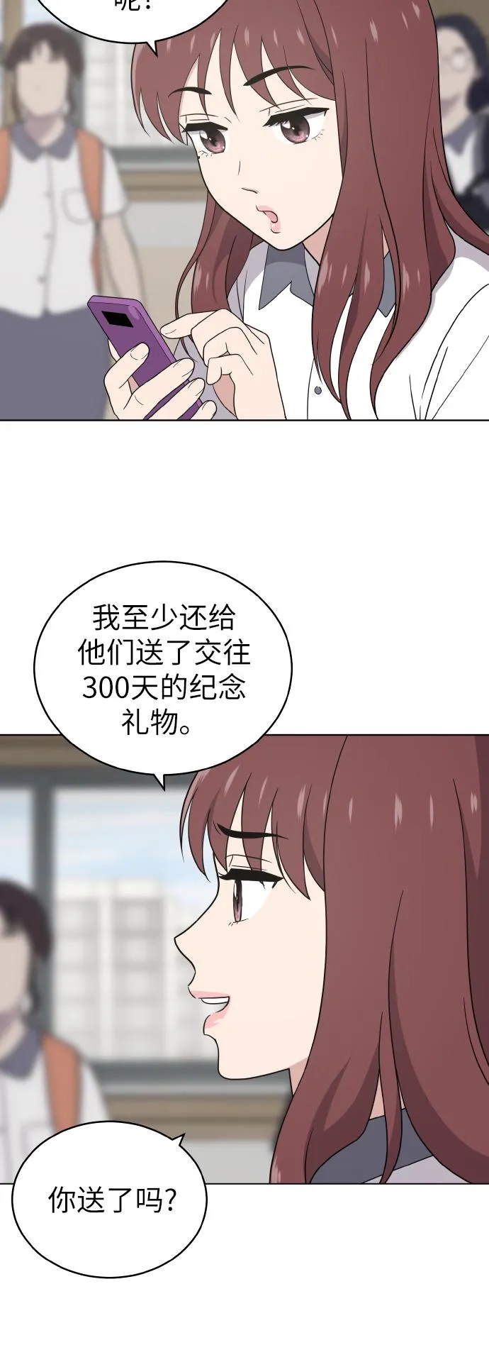 第44话 第47页