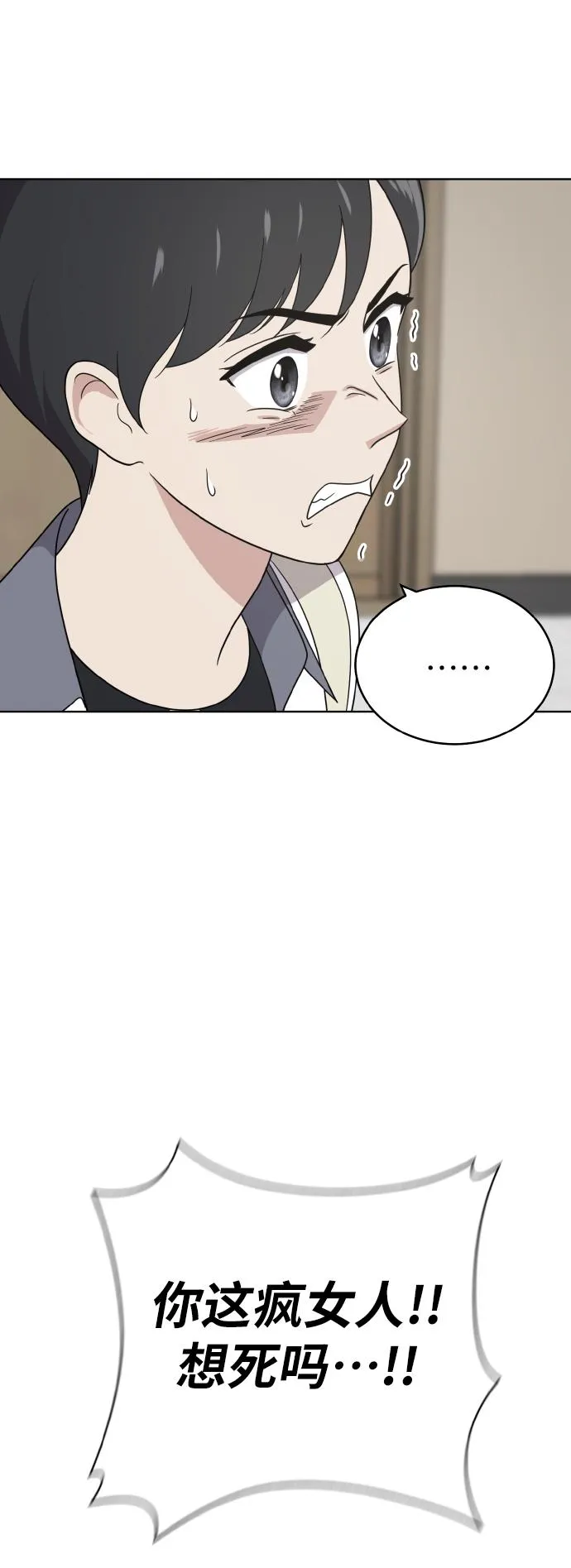 第44话 第48页