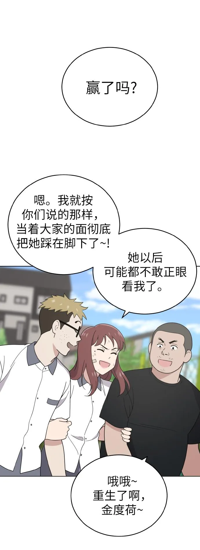 第44话 第51页