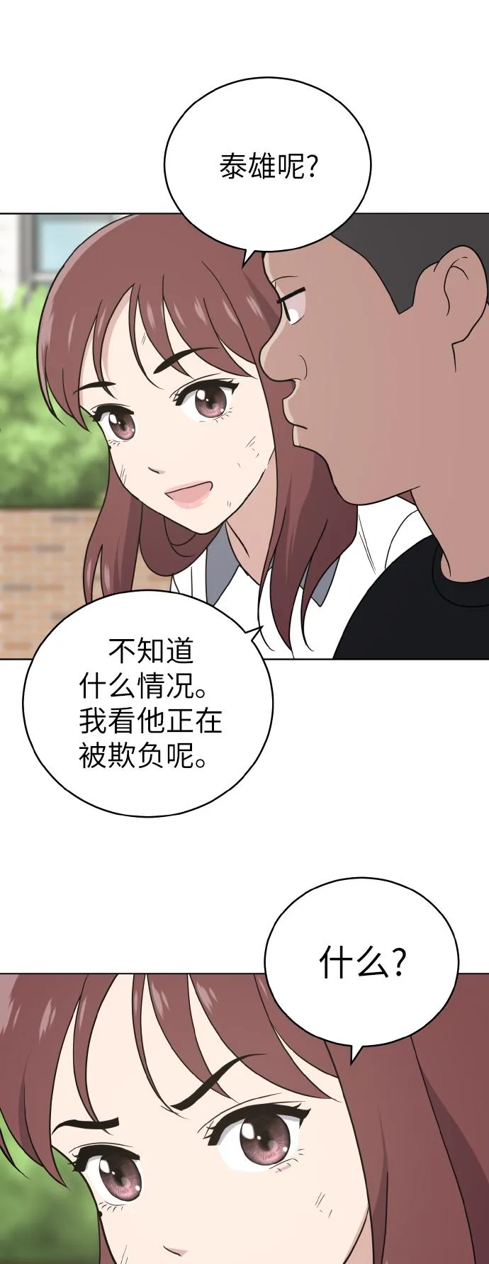 第44话 第52页