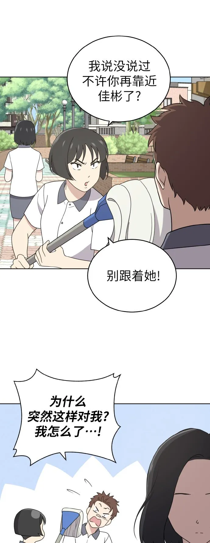 第44话 第54页