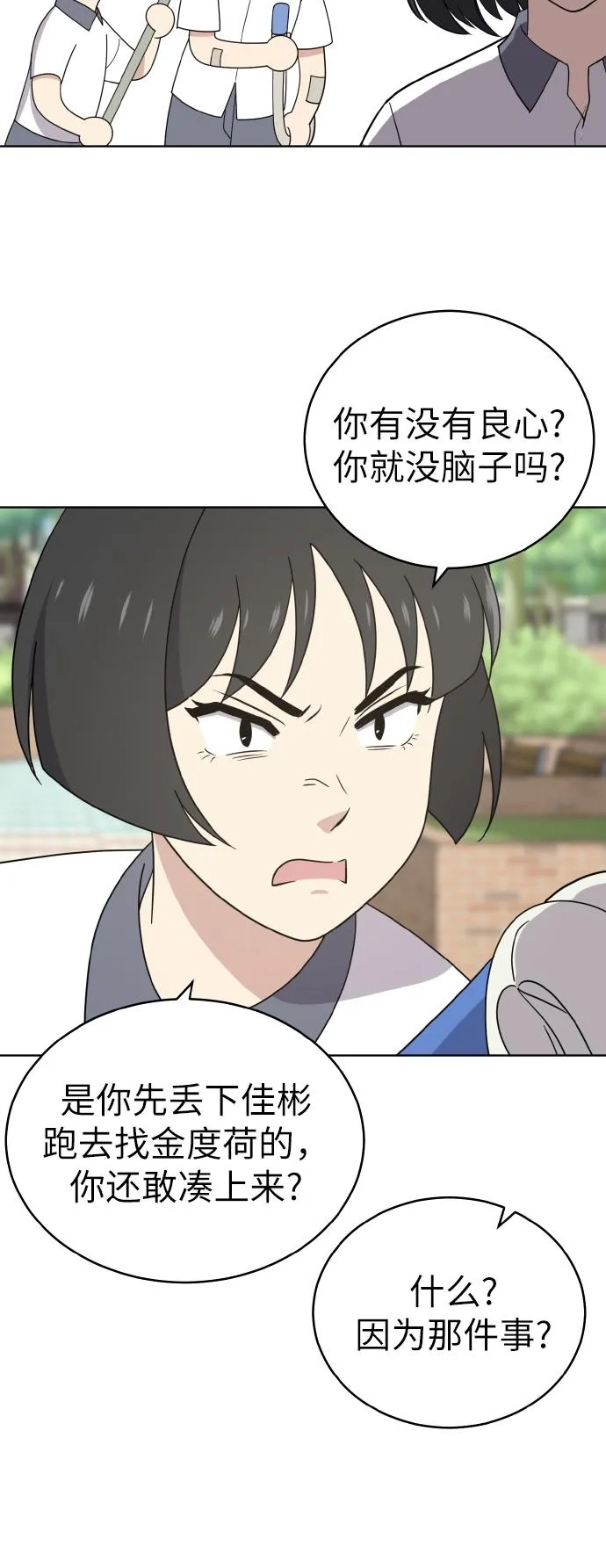 第44话 第55页