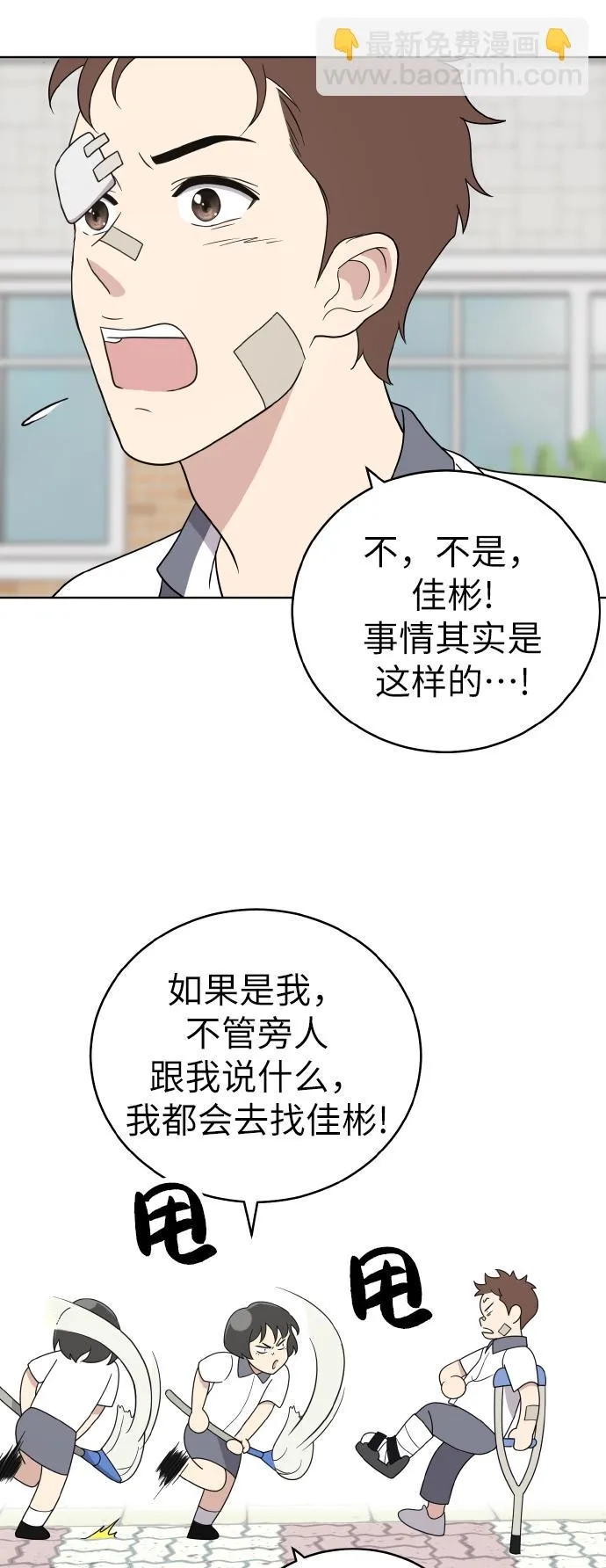 第44话 第56页