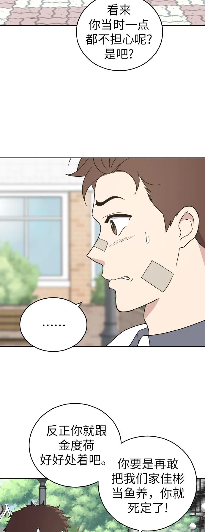 第44话 第57页