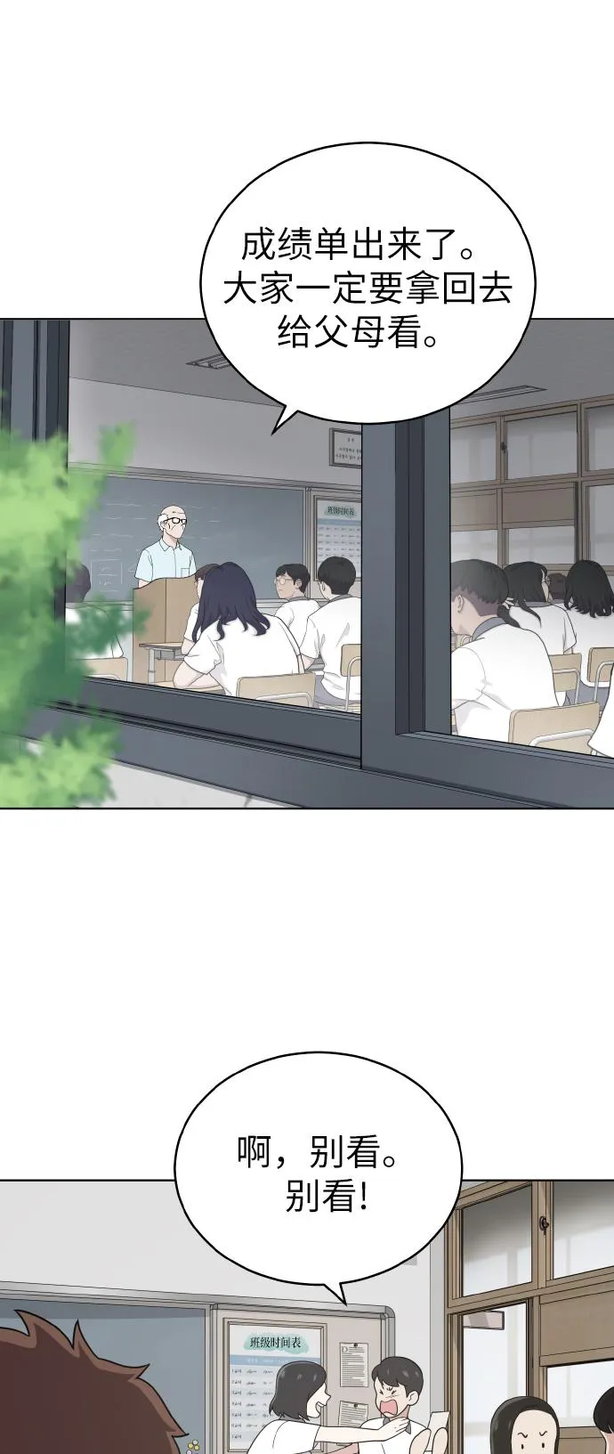 第44话 第61页