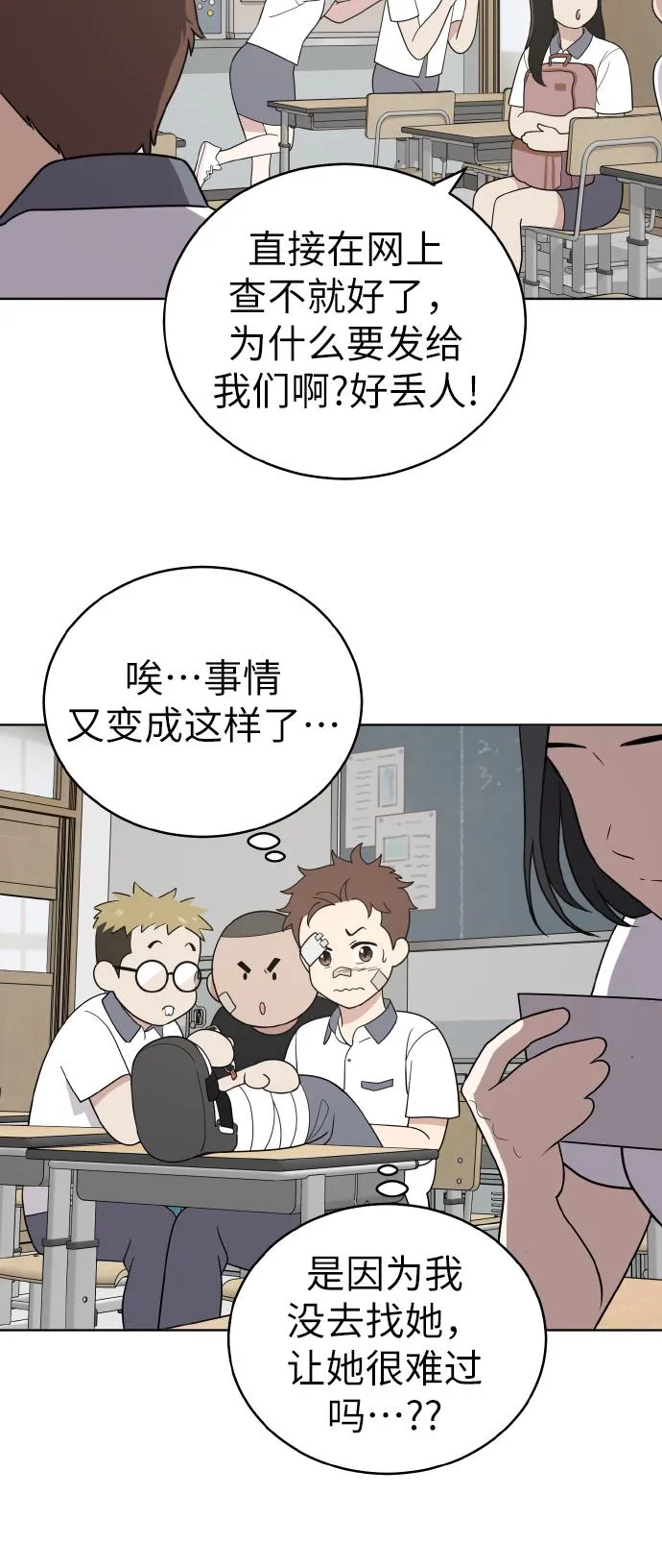 第44话 第62页