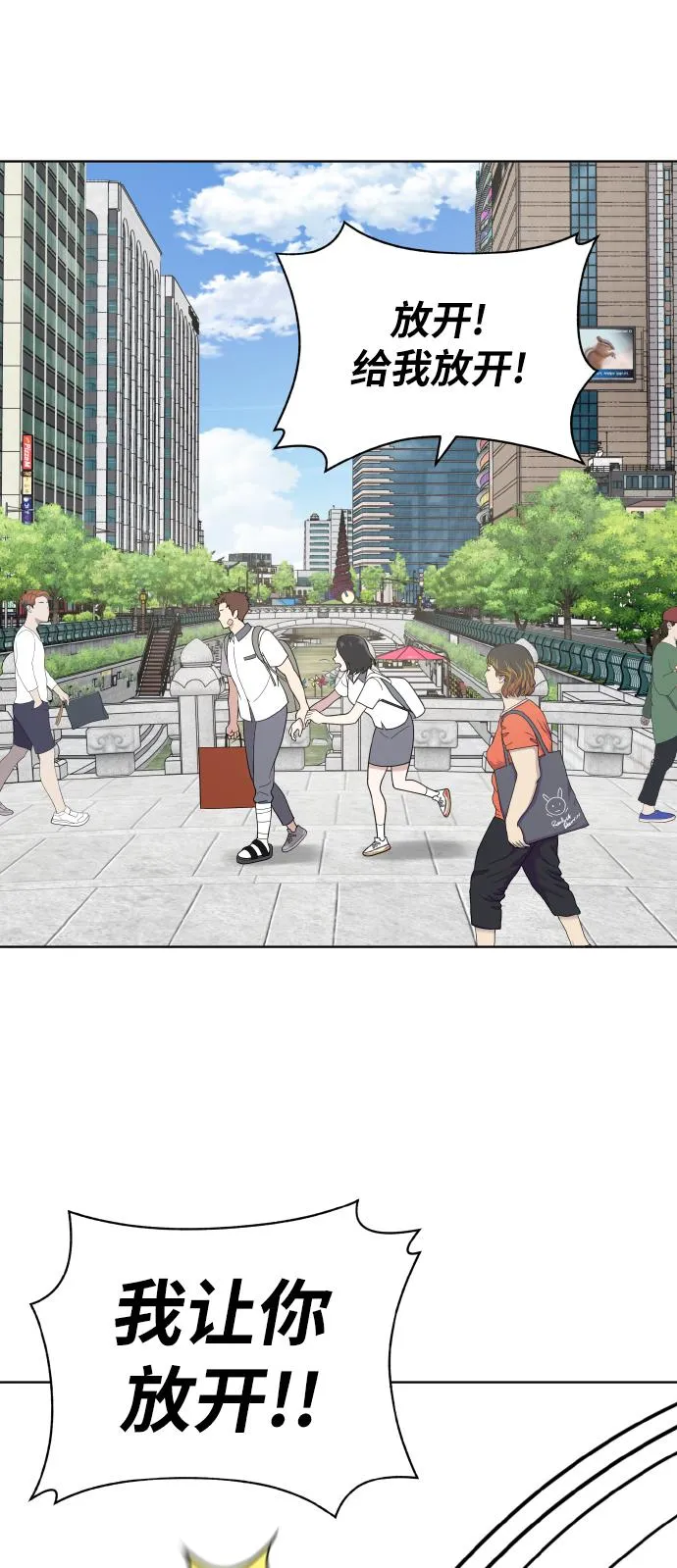 第46话 第2页