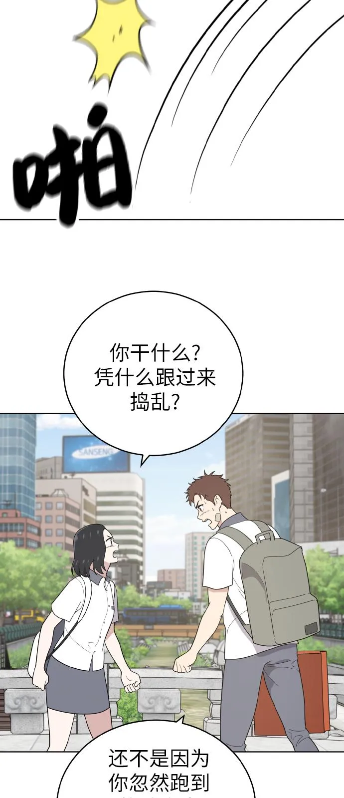 第46话 第3页