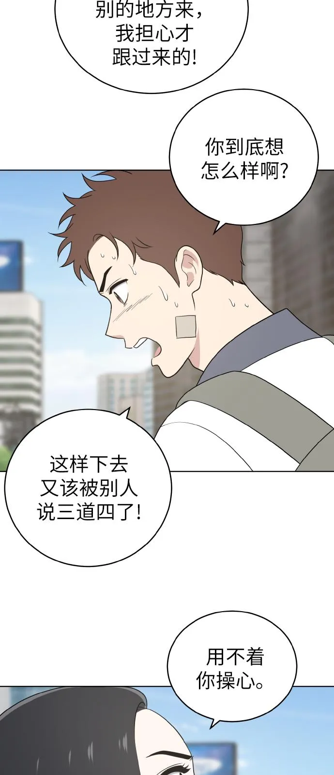 第46话 第4页