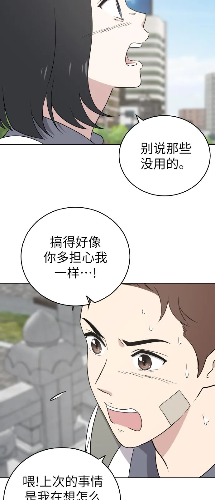 第46话 第5页