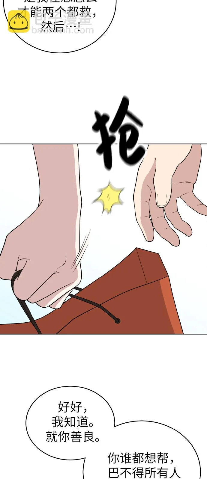 第46话 第6页