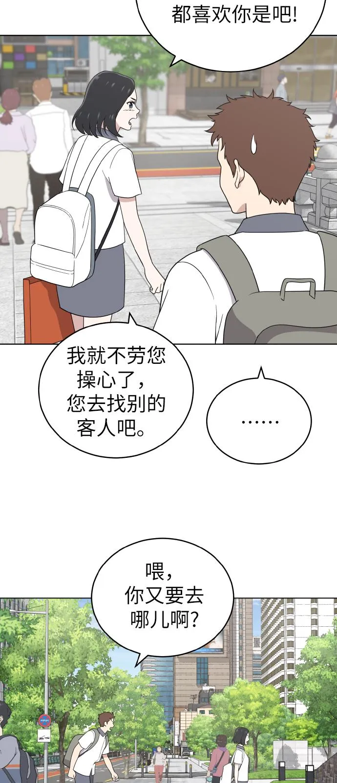 第46话 第7页