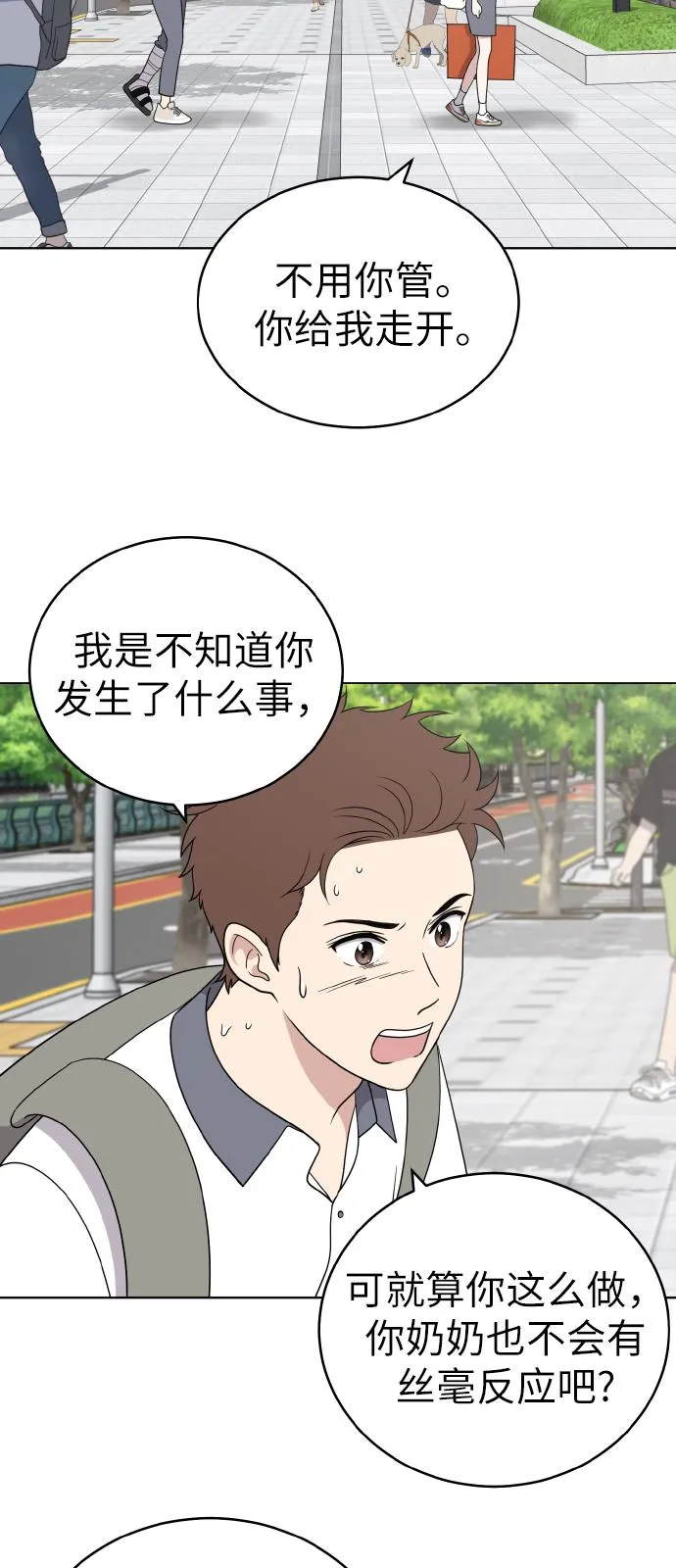 第46话 第8页
