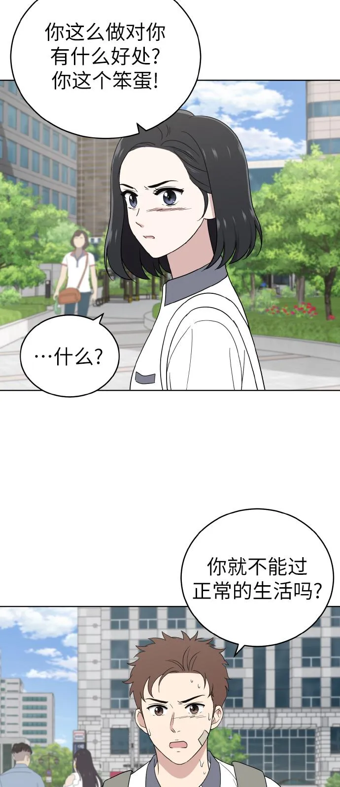 第46话 第9页