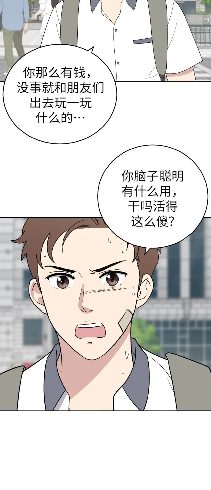 第46话 第10页