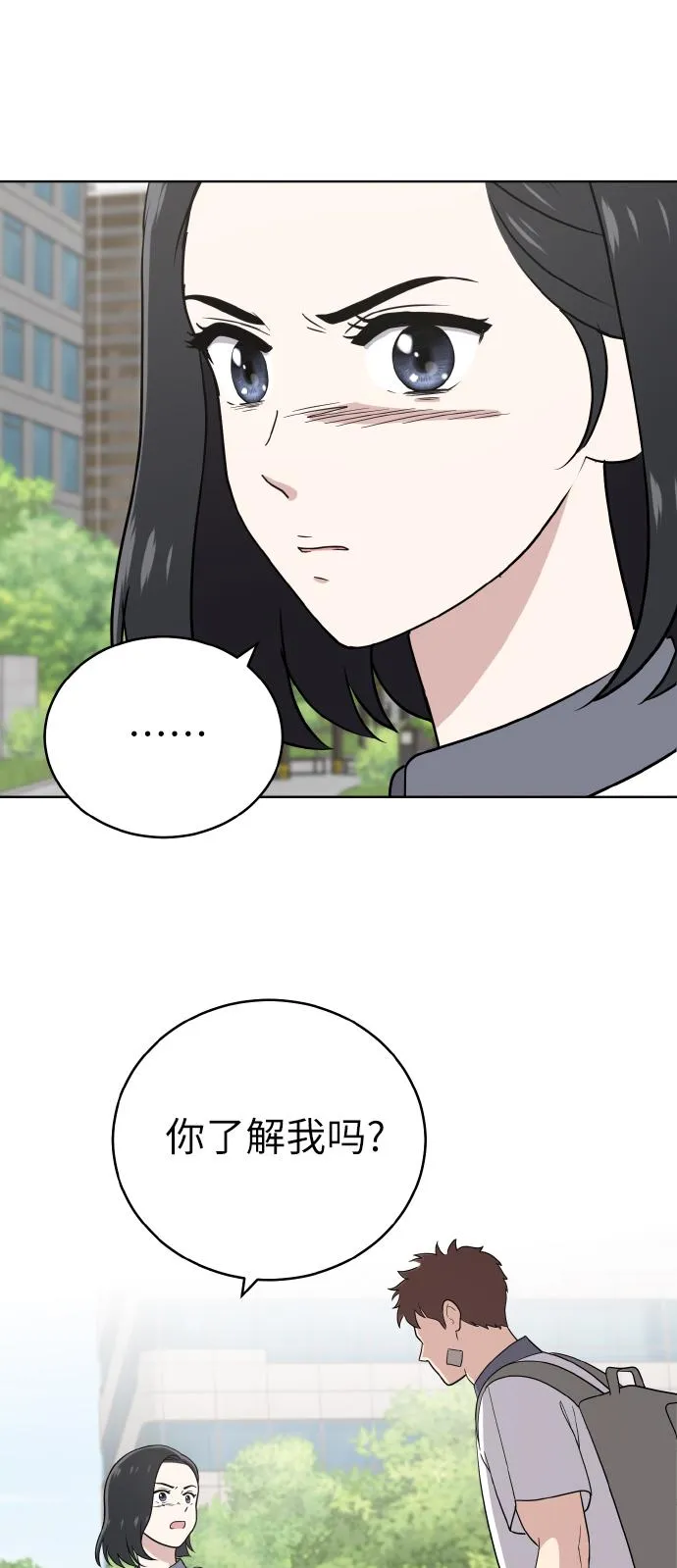 第46话 第11页