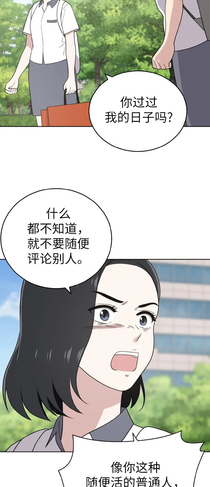 第46话 第12页