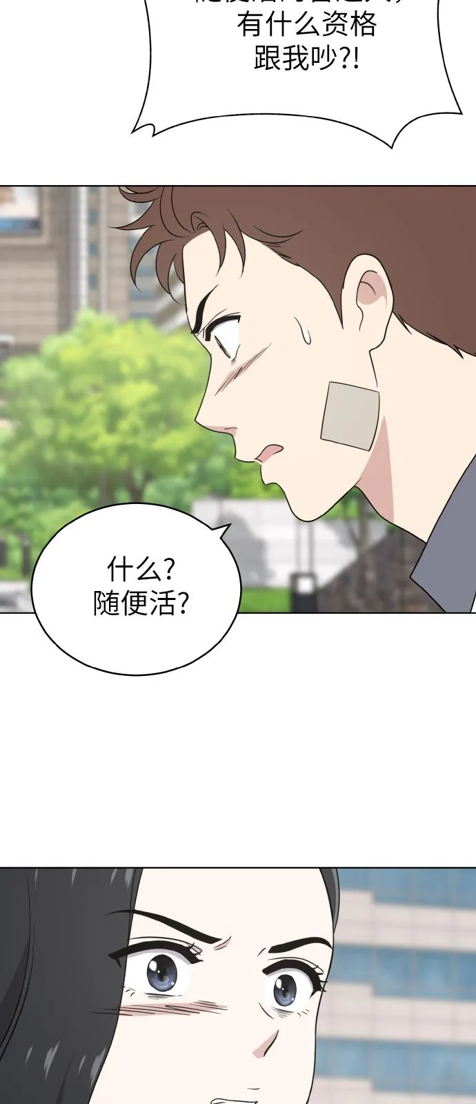 第46话 第13页