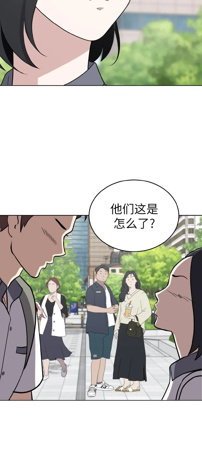 第46话 第14页
