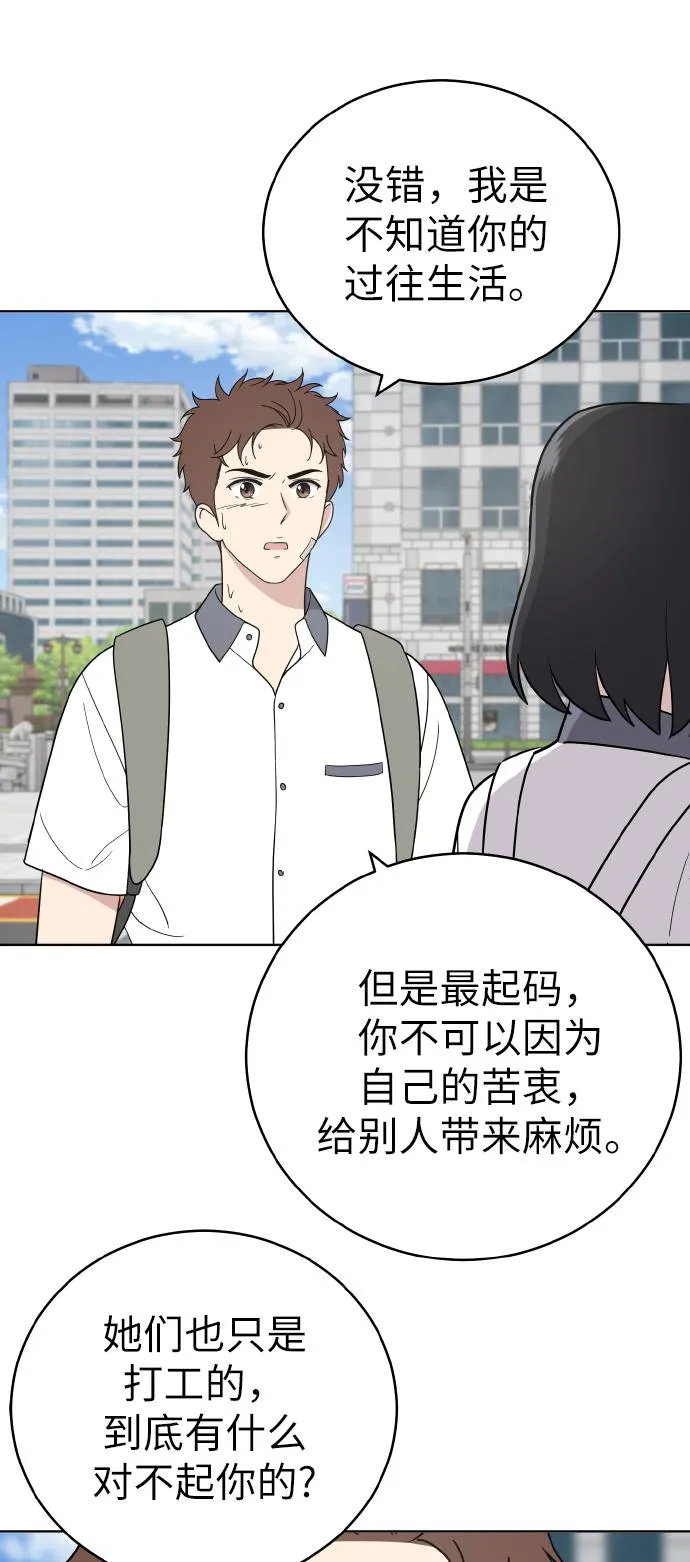 第46话 第15页