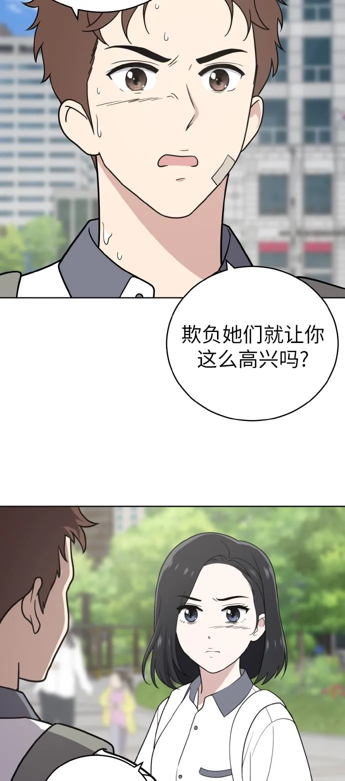 第46话 第16页
