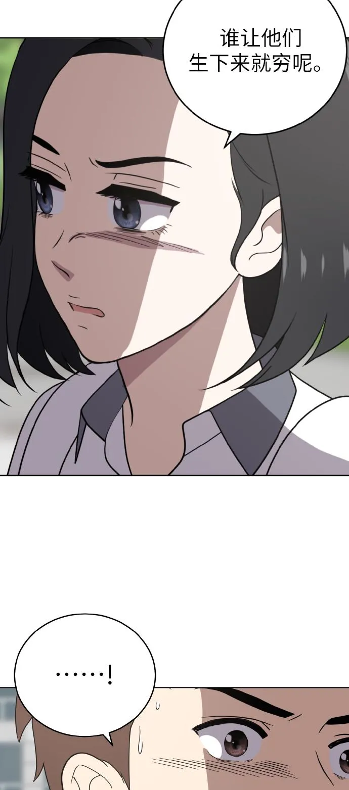 第46话 第18页