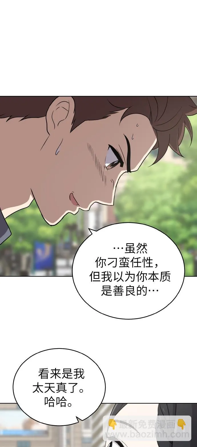 第46话 第23页