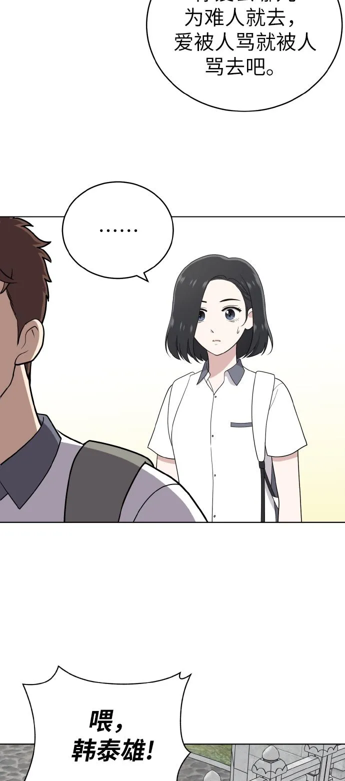 第46话 第25页