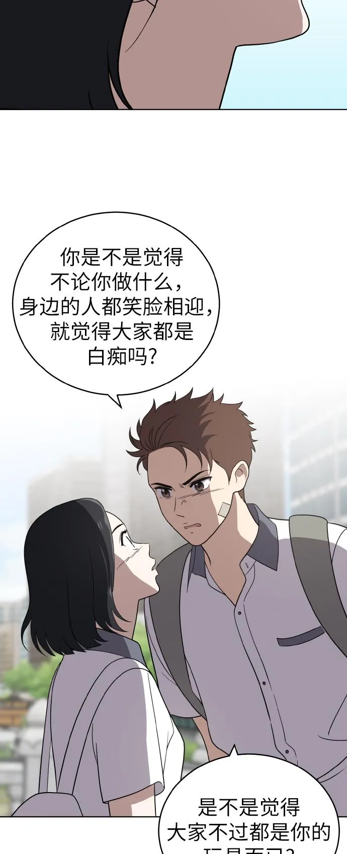 第46话 第29页