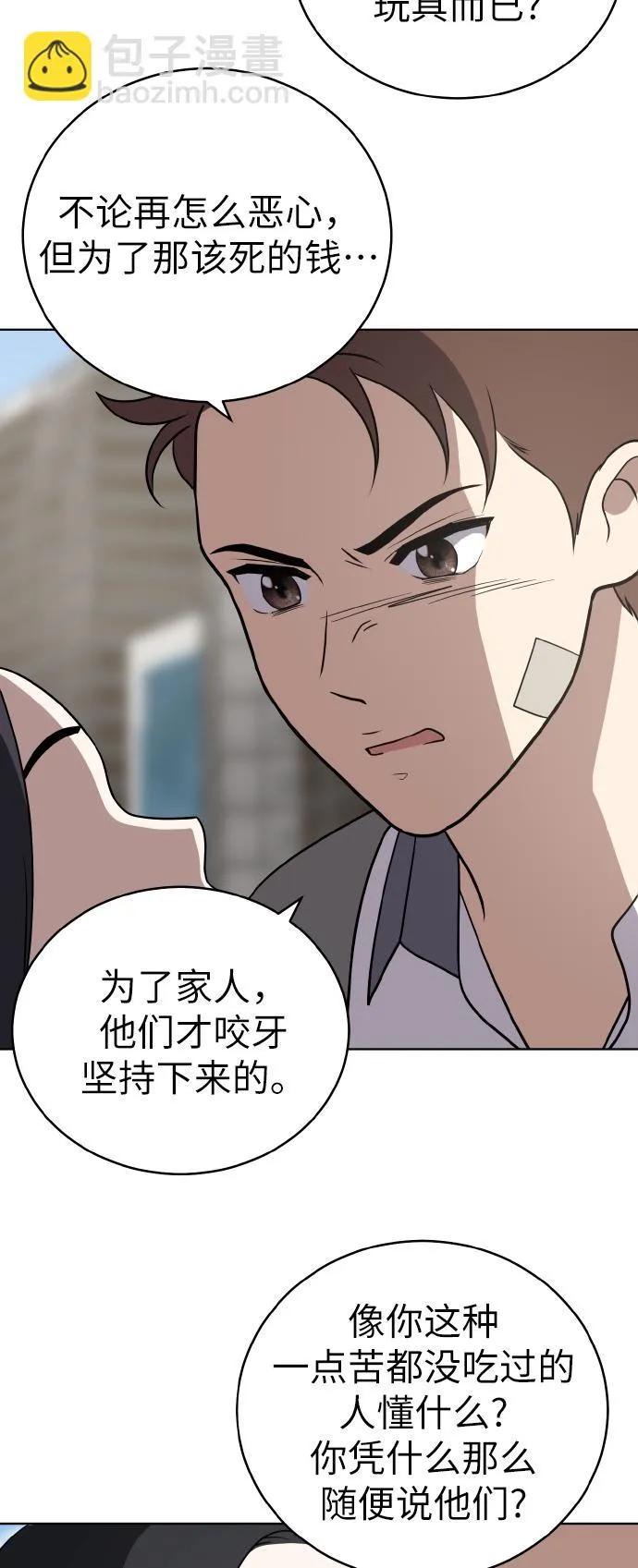 第46话 第30页