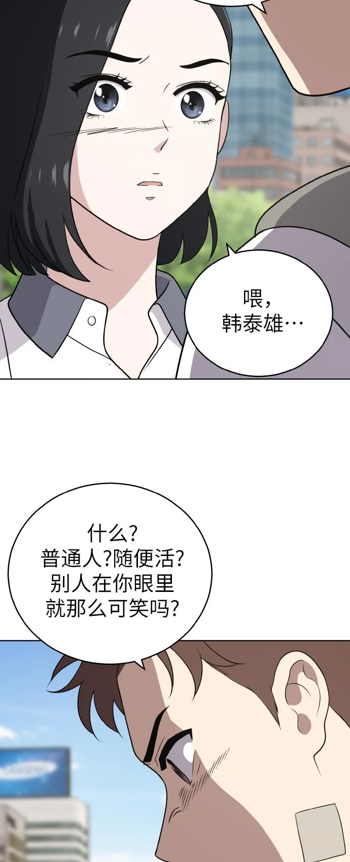 第46话 第31页
