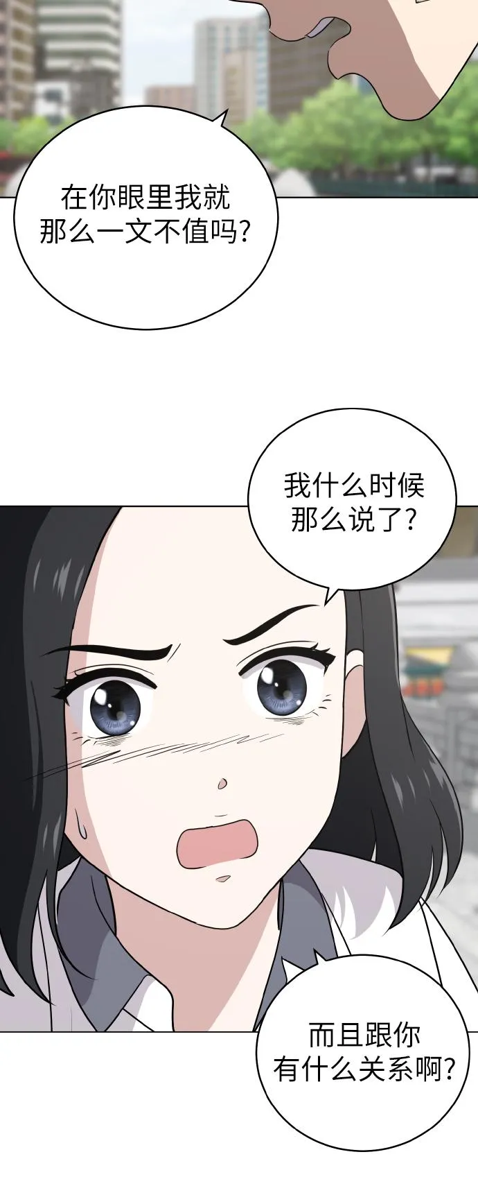 第46话 第32页