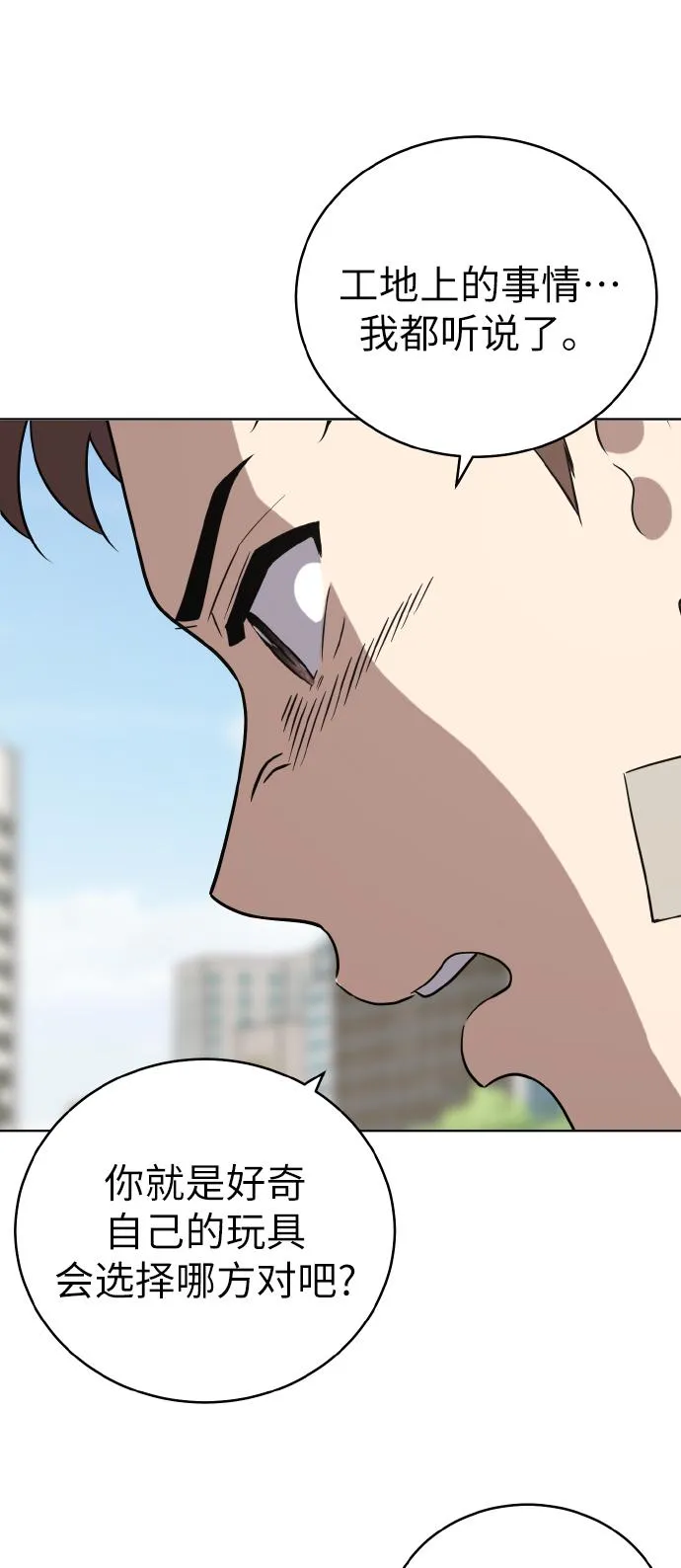第46话 第33页