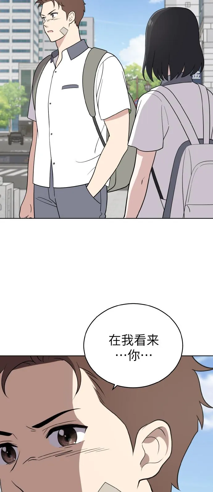 第46话 第35页