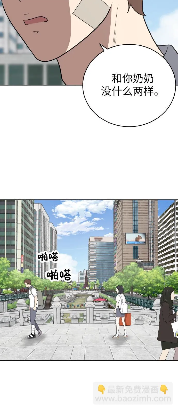 第46话 第36页