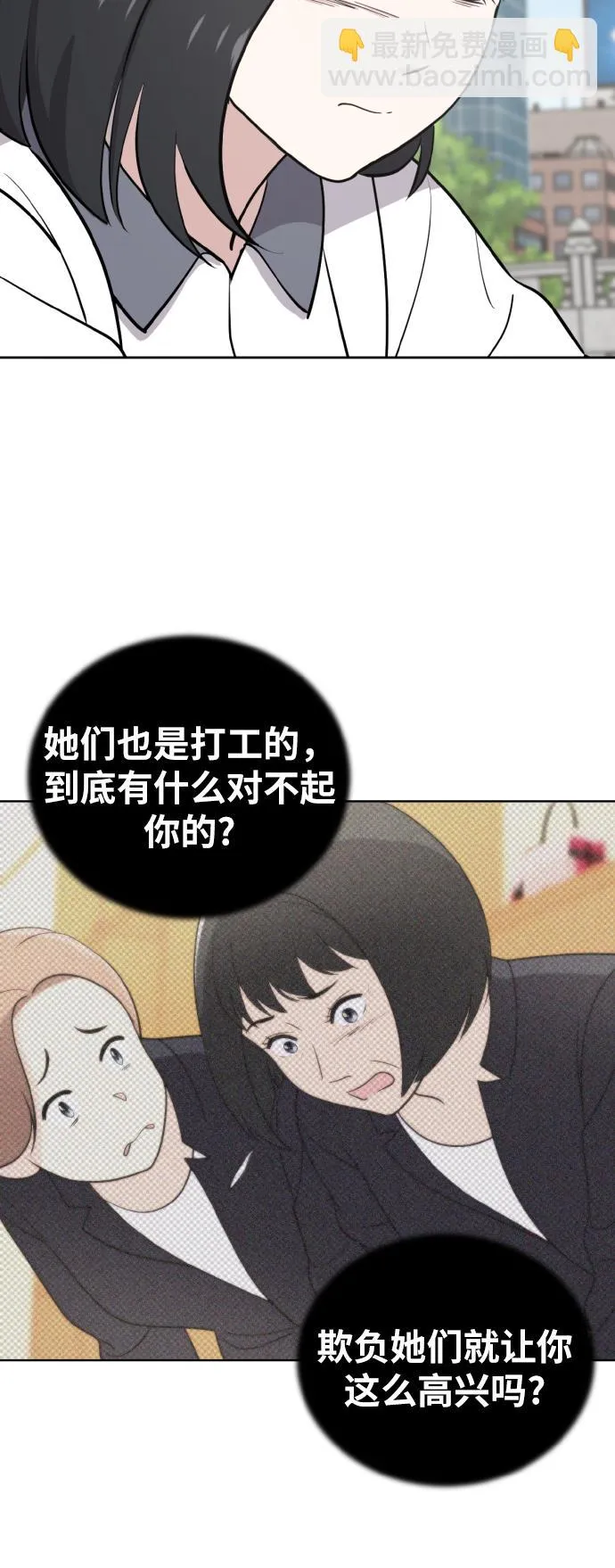 第46话 第42页