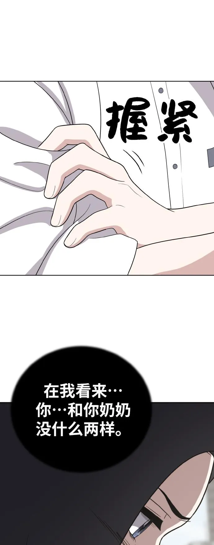 第46话 第43页