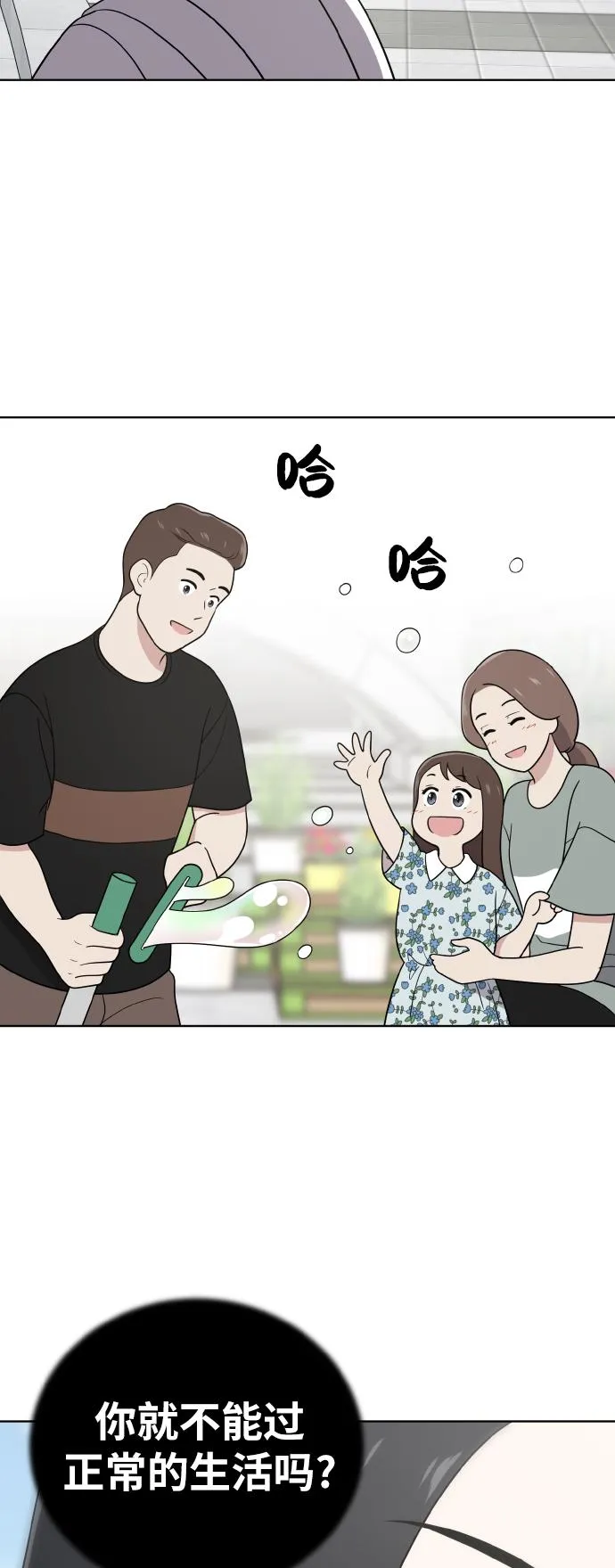 第46话 第46页