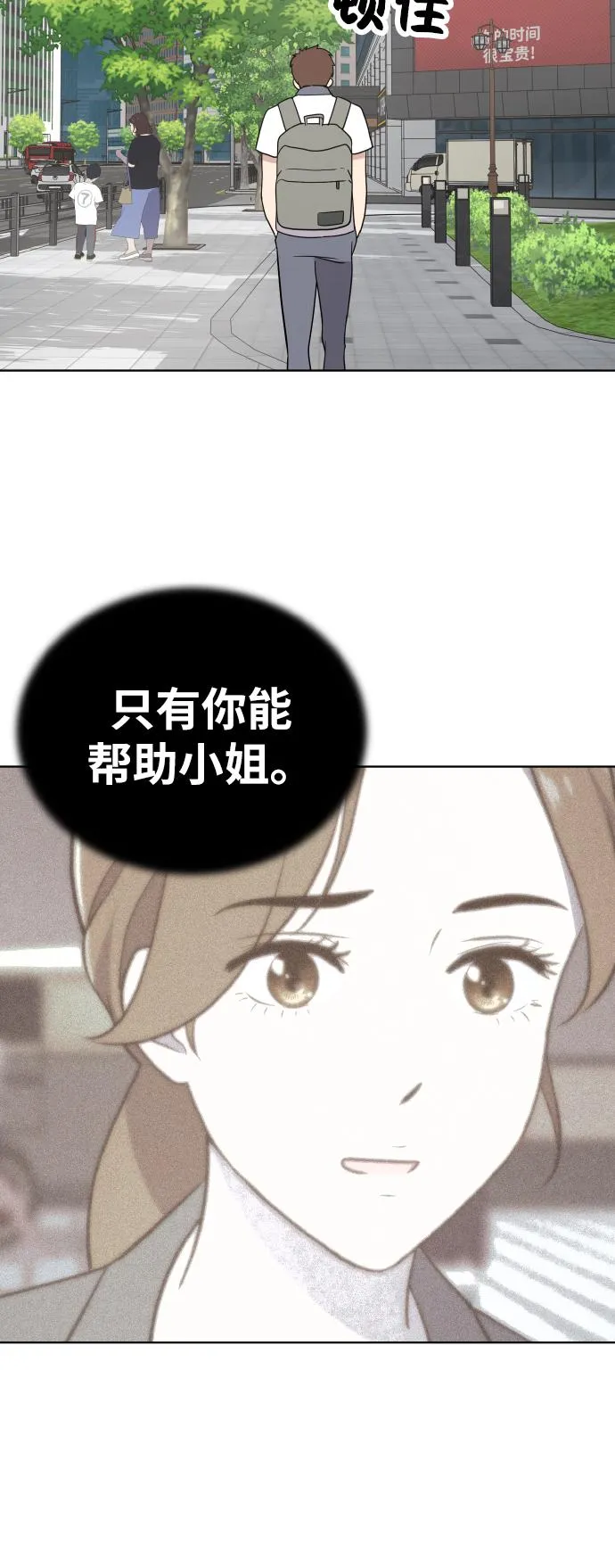 第46话 第50页