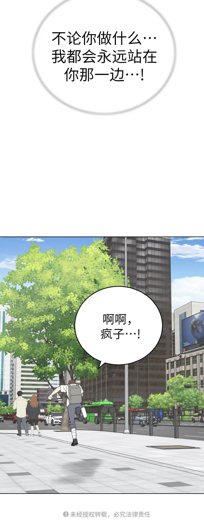 第46话 第54页