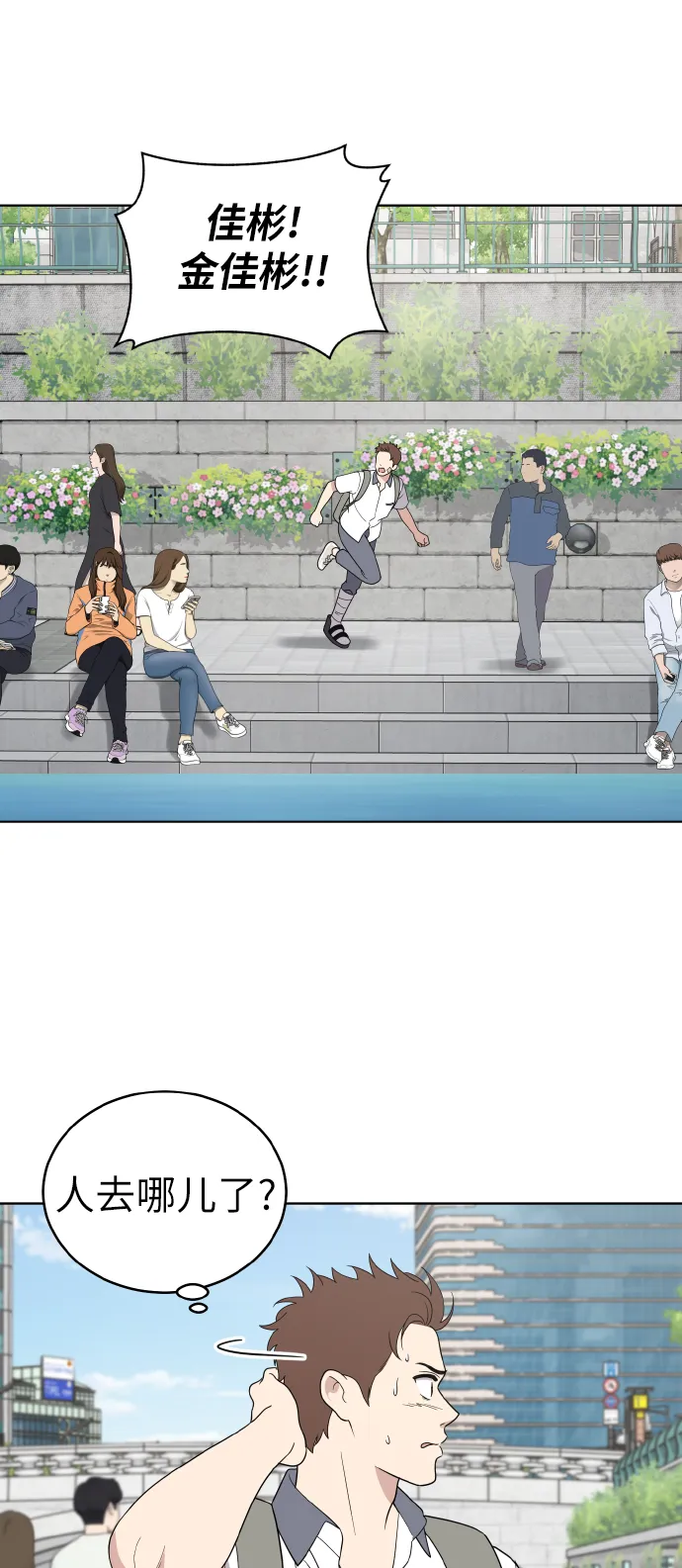 第47话 第2页