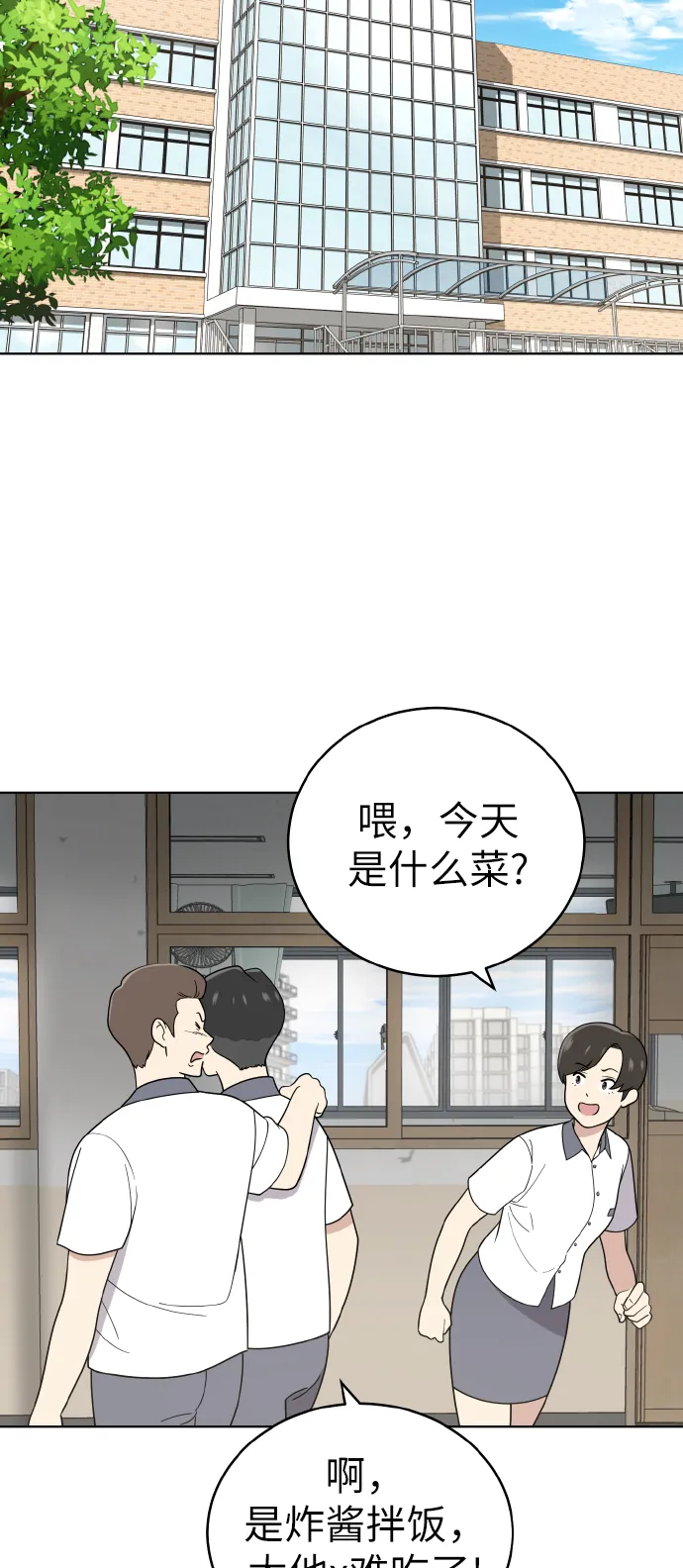 第47话 第5页