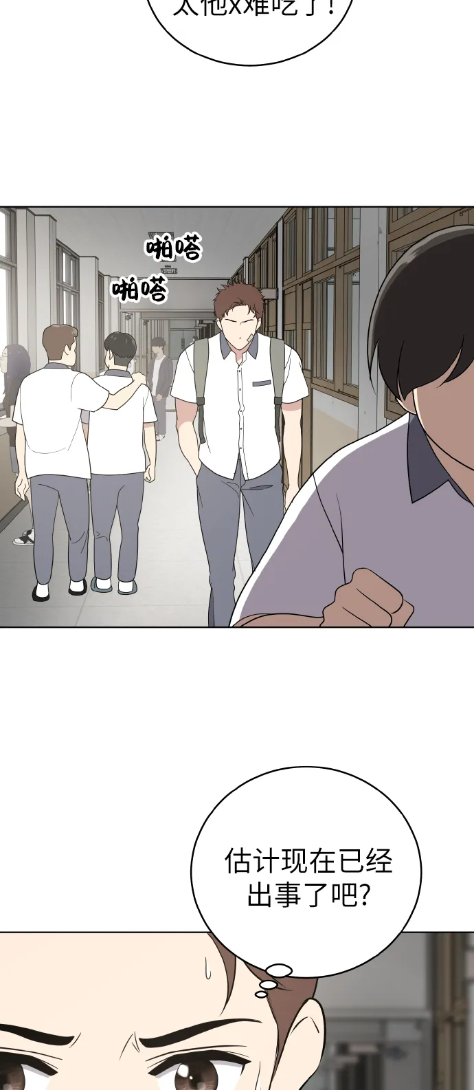 第47话 第6页