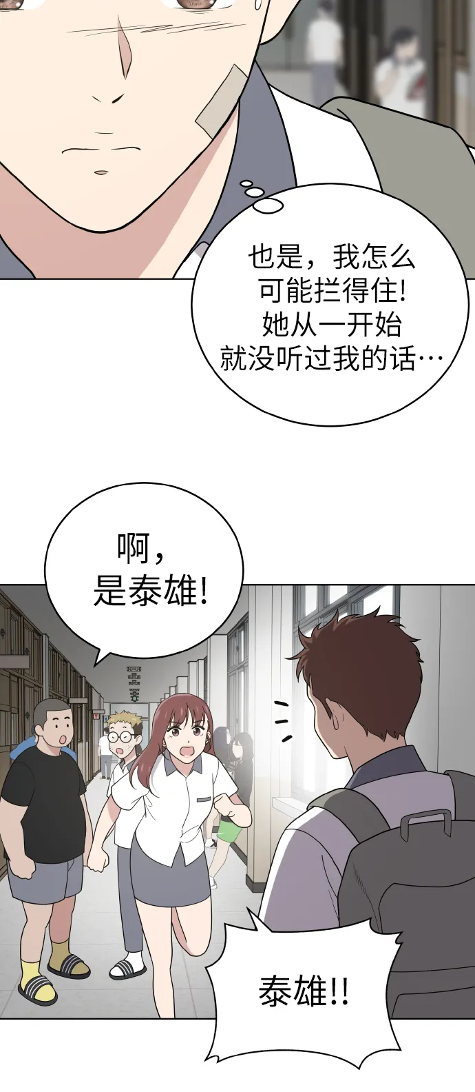 第47话 第7页