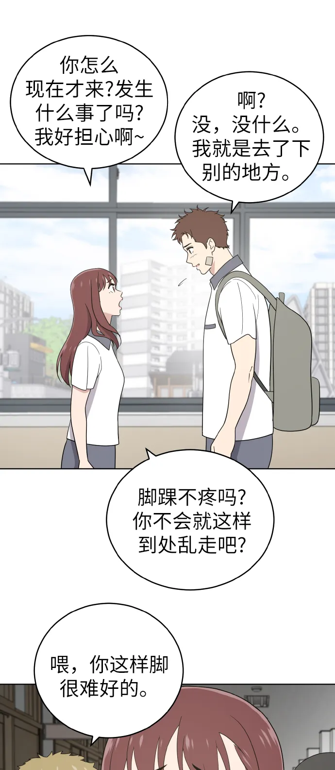 第47话 第8页
