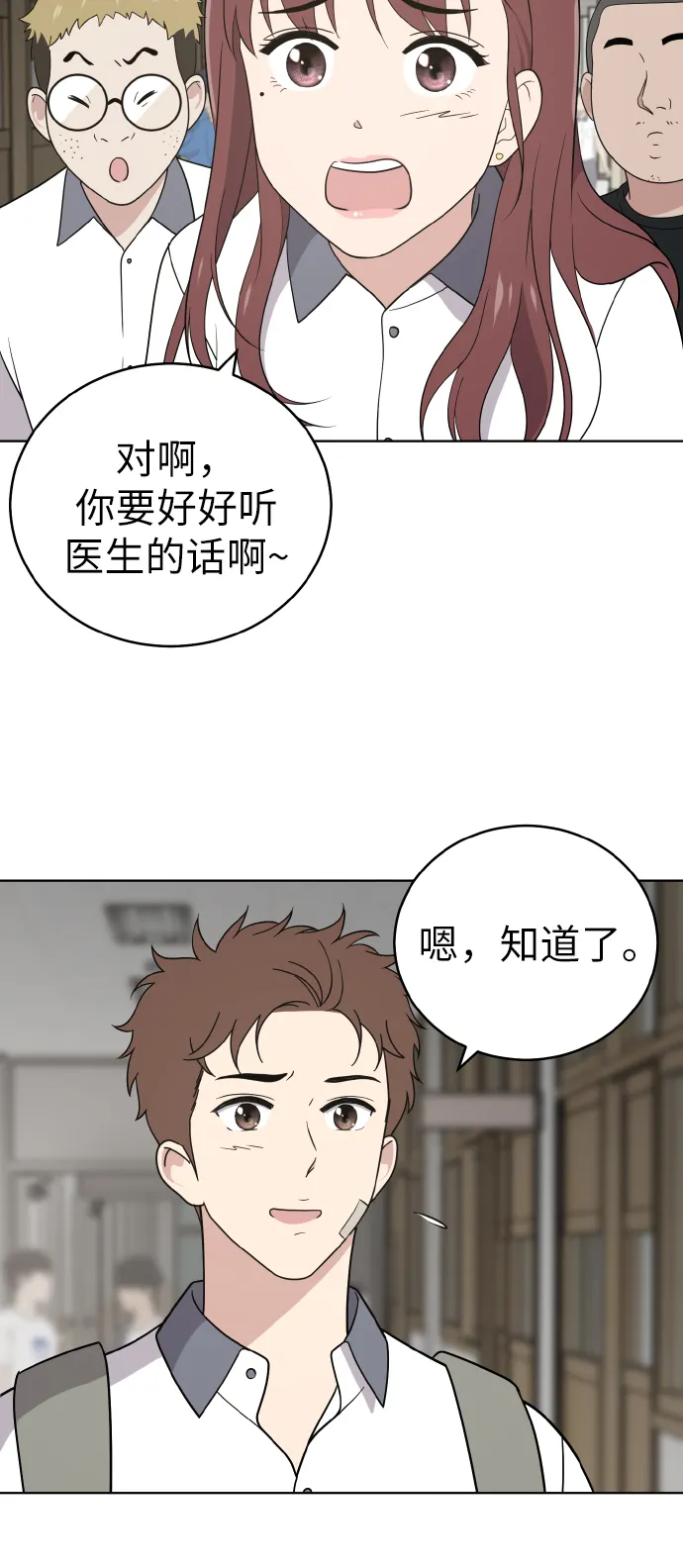 第47话 第9页