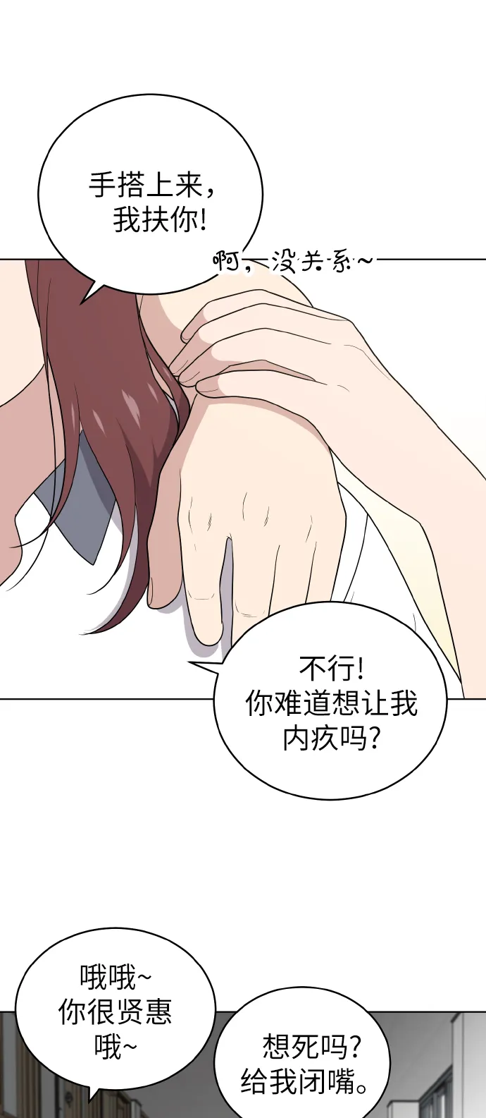 第47话 第10页