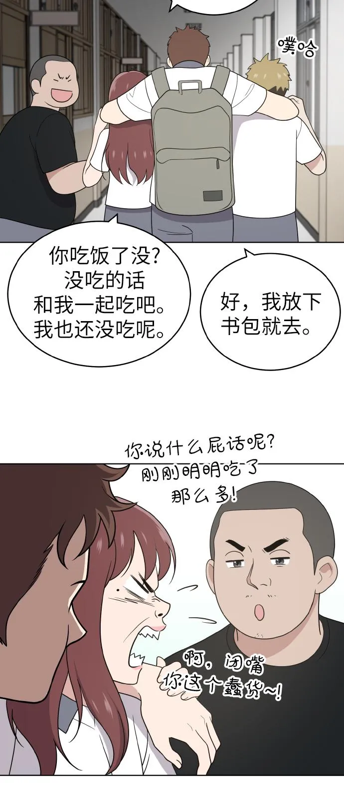 第47话 第11页