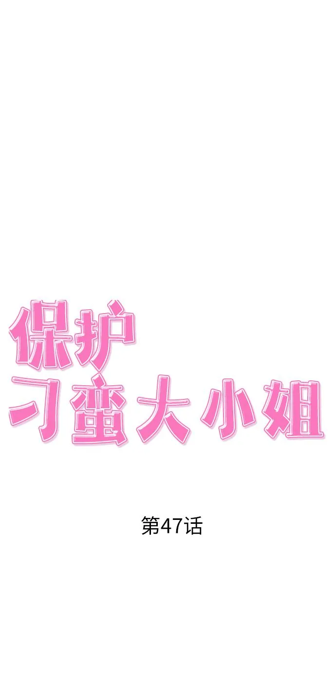 第47话 第15页